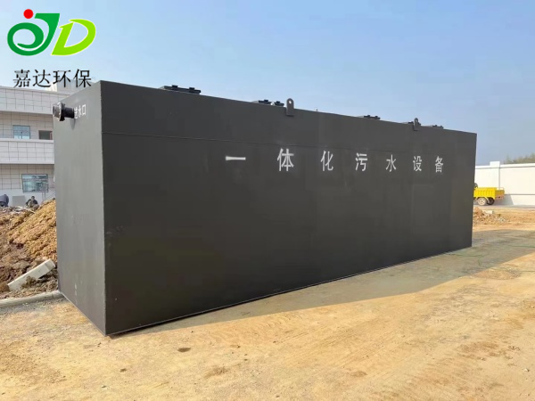 一体化污水处理设备