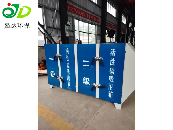 活性炭吸附箱